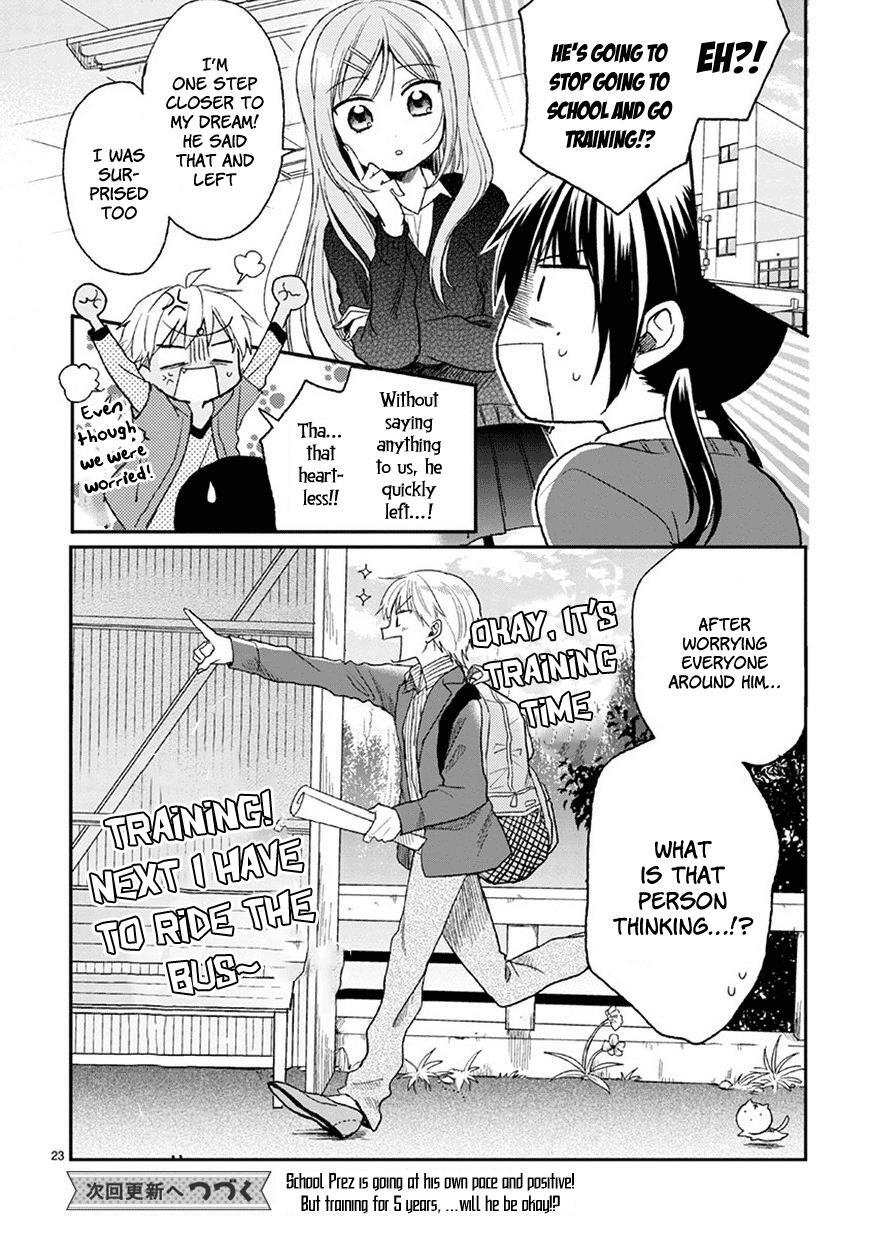 Read Kaichou-kun no Shimobe Manga Online