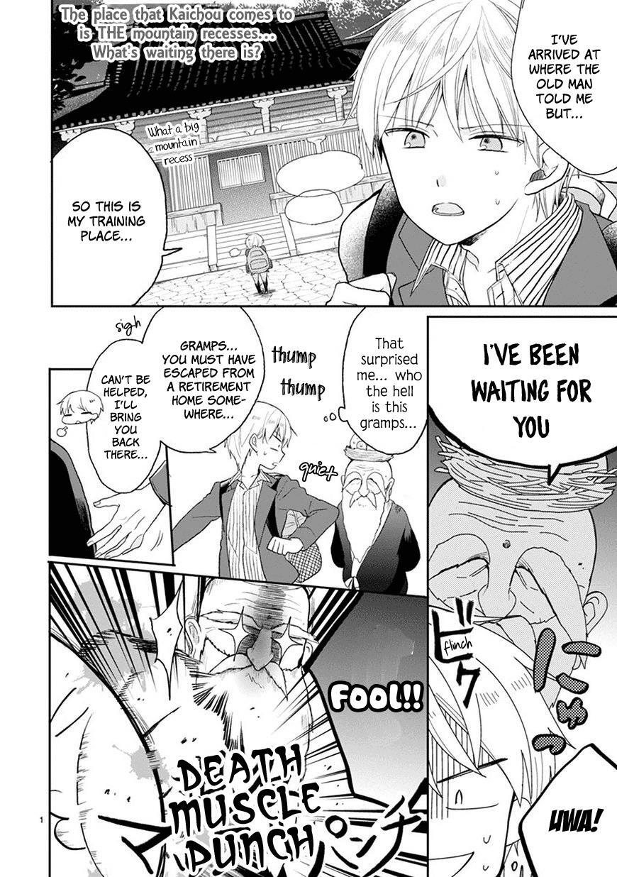 Read Kaichou-kun no Shimobe Manga Online