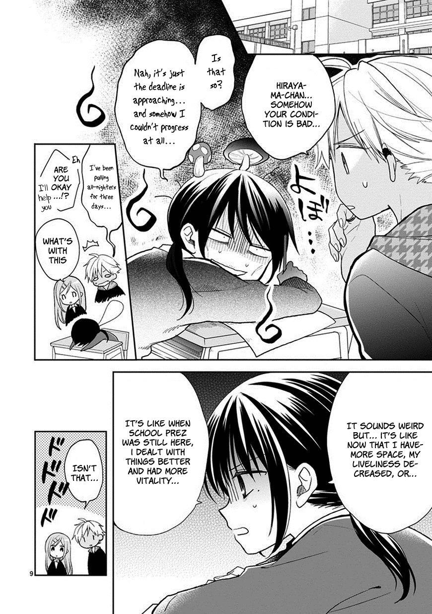 Read Kaichou-kun no Shimobe Manga Online