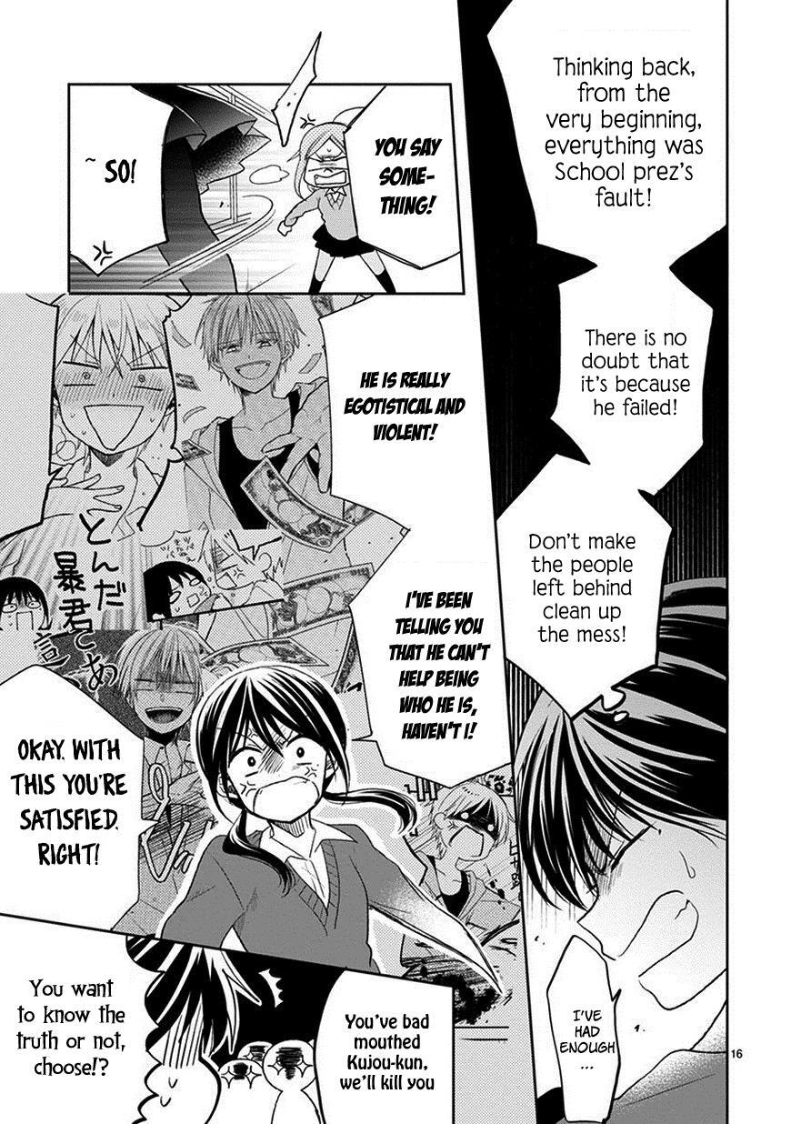 Read Kaichou-kun no Shimobe Manga Online