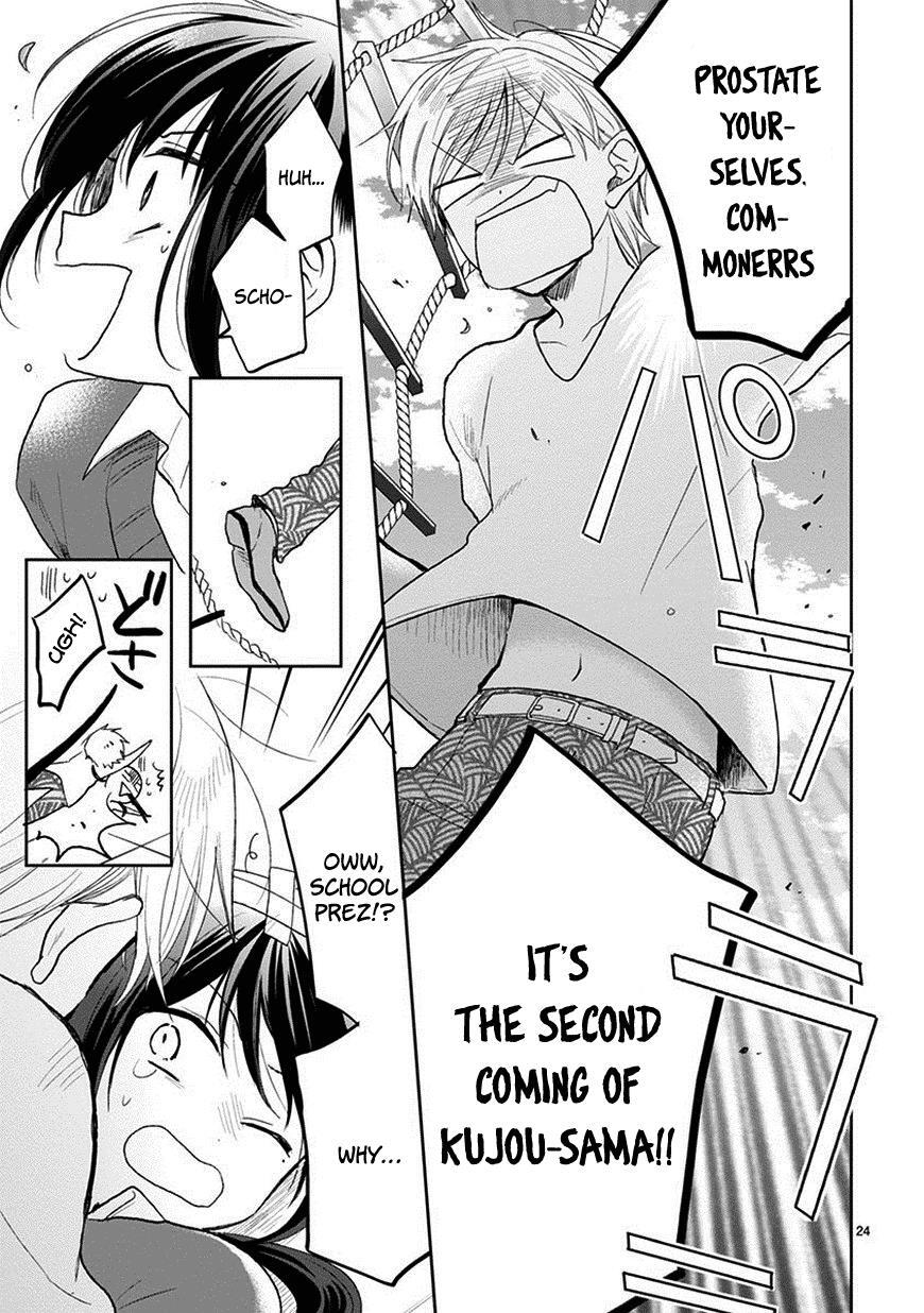 Read Kaichou-kun no Shimobe Manga Online