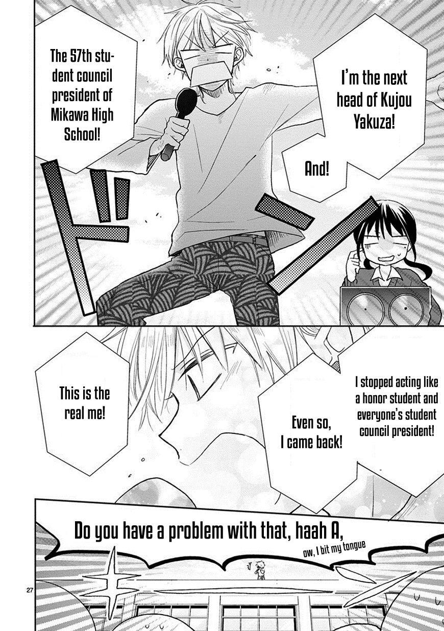 Read Kaichou-kun no Shimobe Manga Online