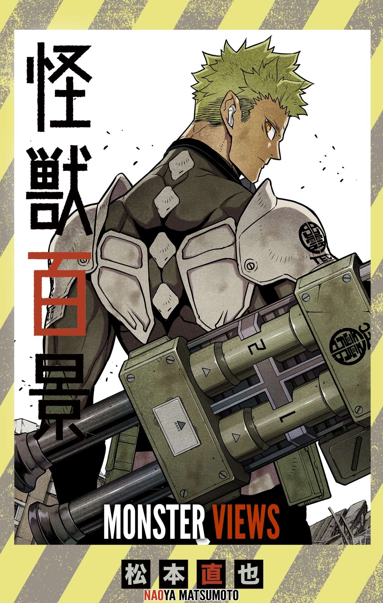 Read Kaiju No 8 Manga Online