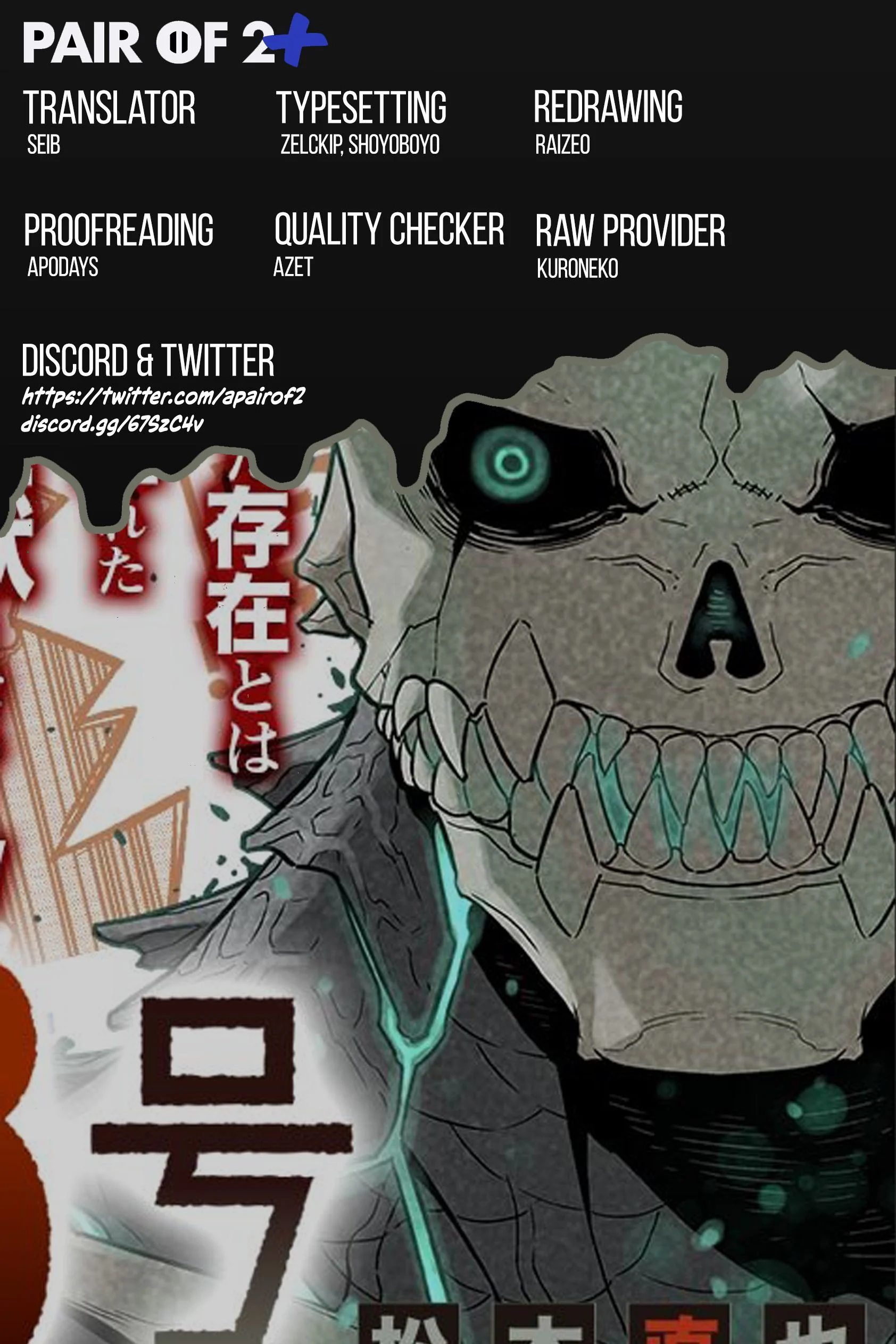 Read Kaiju No 8 Manga Online