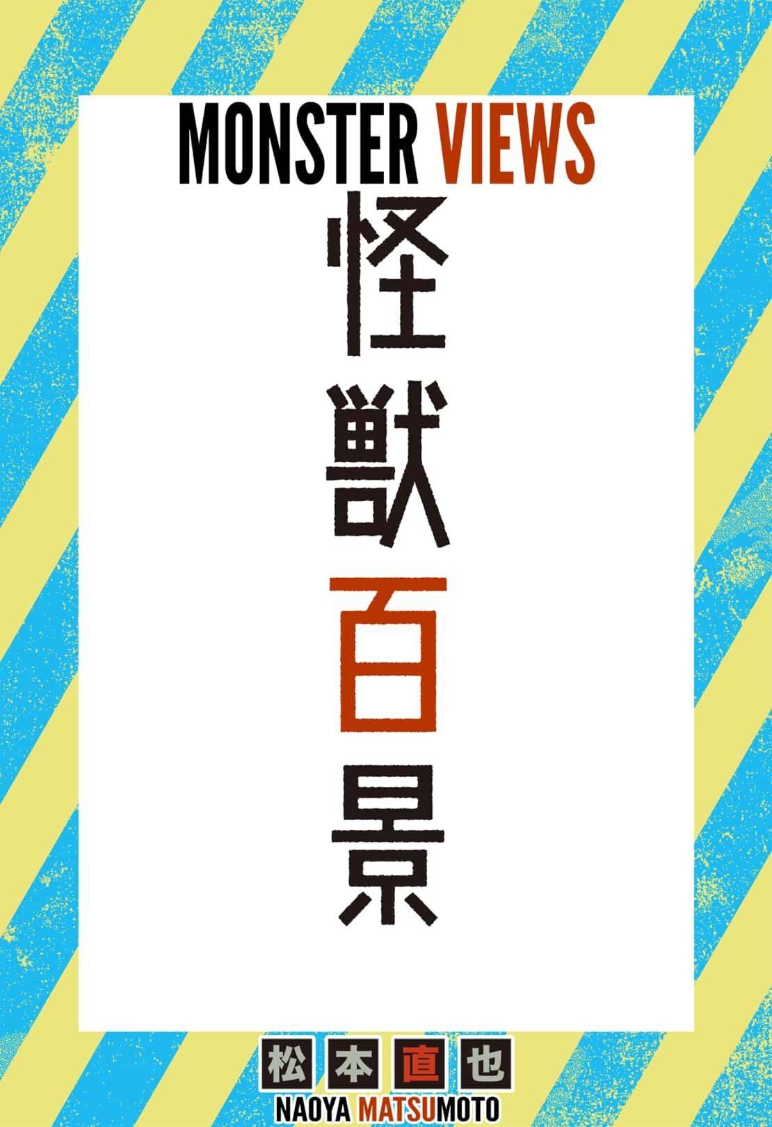 Read Kaiju No 8 Manga Online