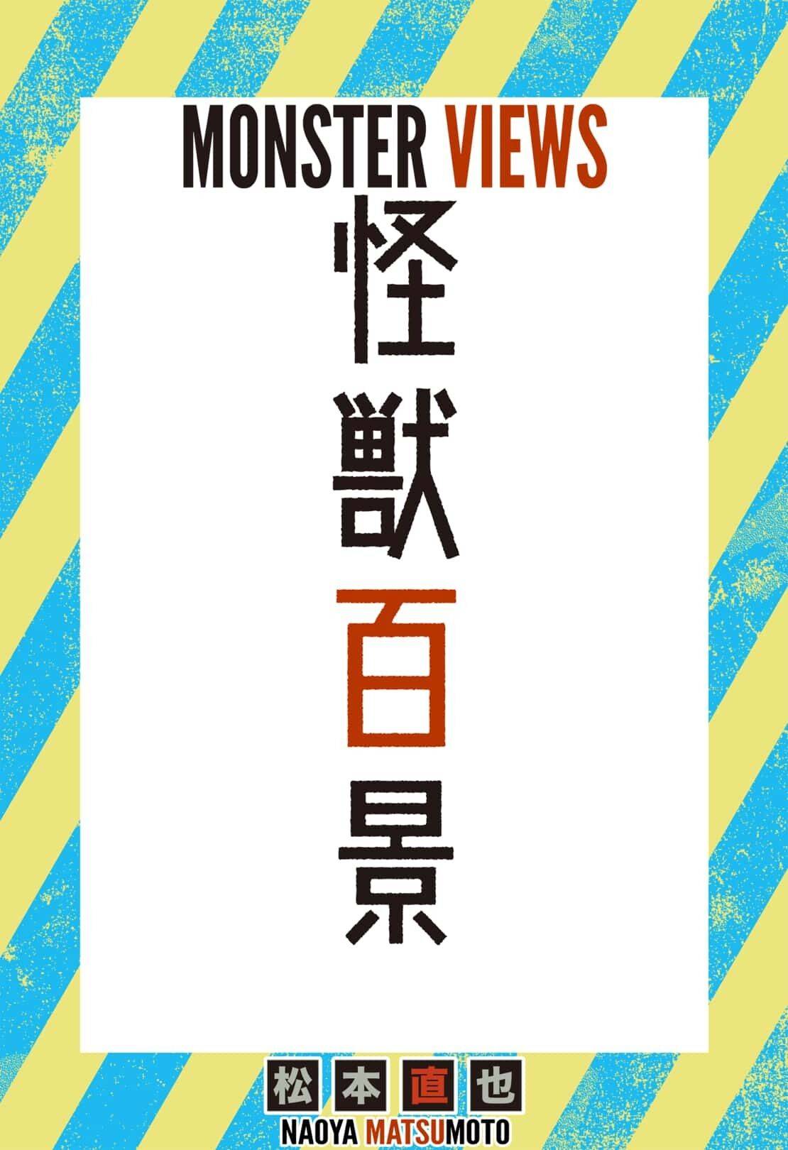 Read Kaiju No 8 Manga Online