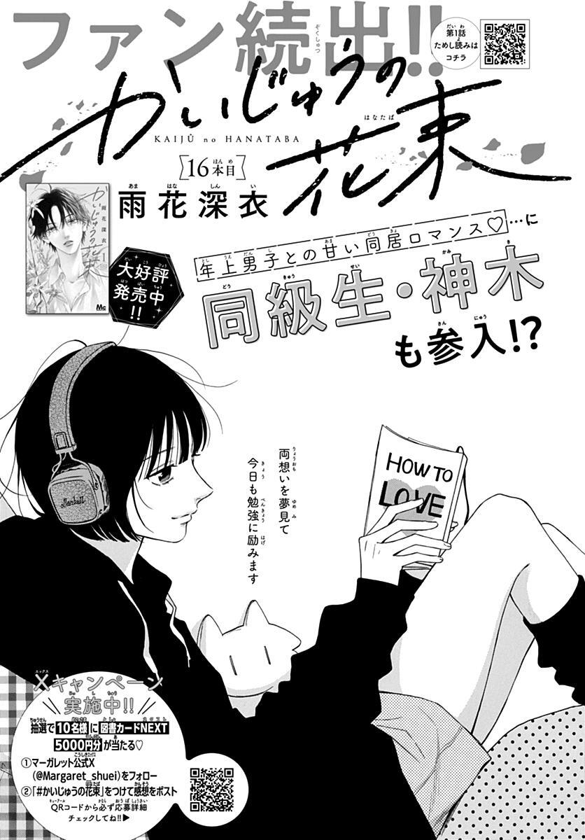 Read Kaijuu no Hanataba Manga Online