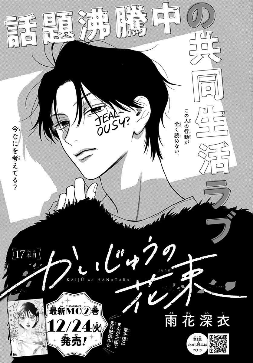 Read Kaijuu no Hanataba Manga Online