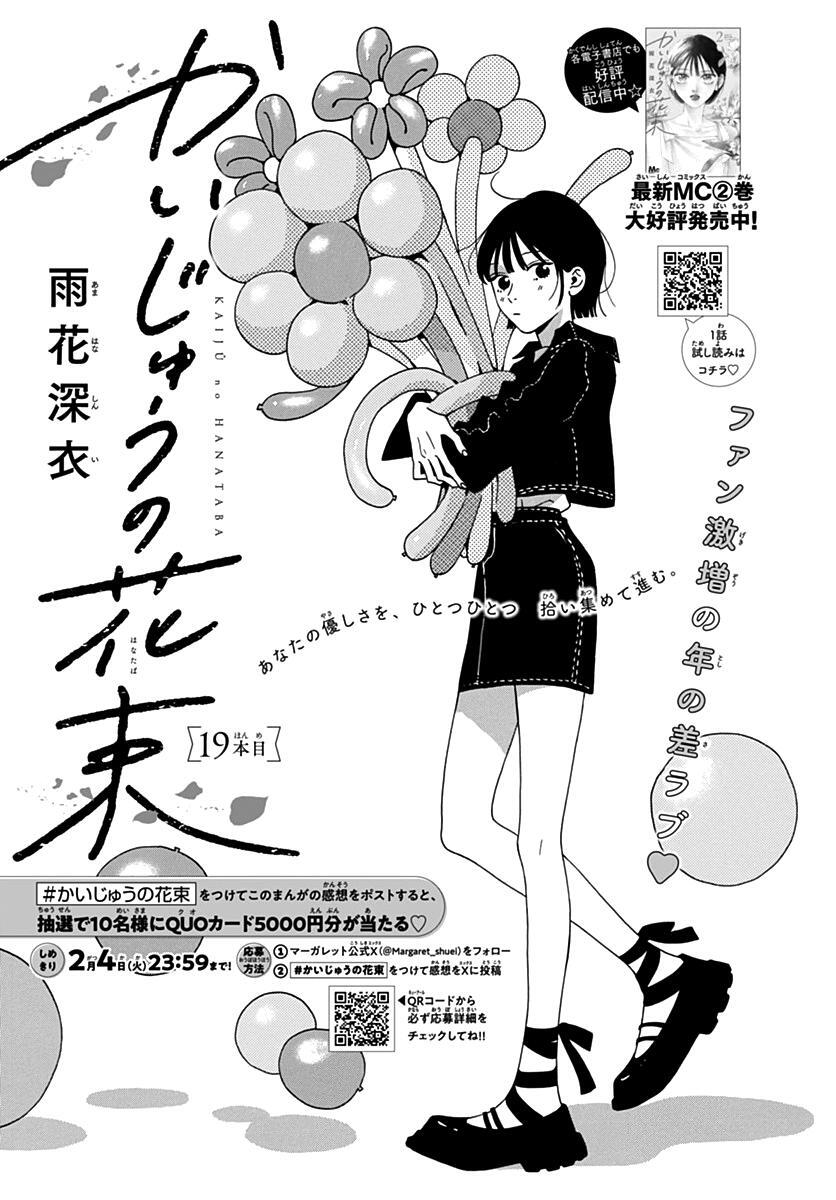 Read Kaijuu no Hanataba Manga Online