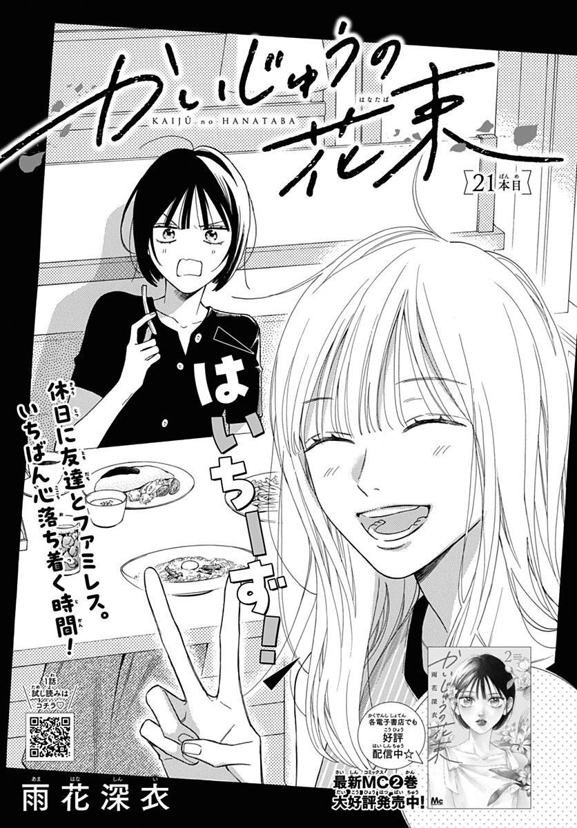 Read Kaijuu no Hanataba Manga Online