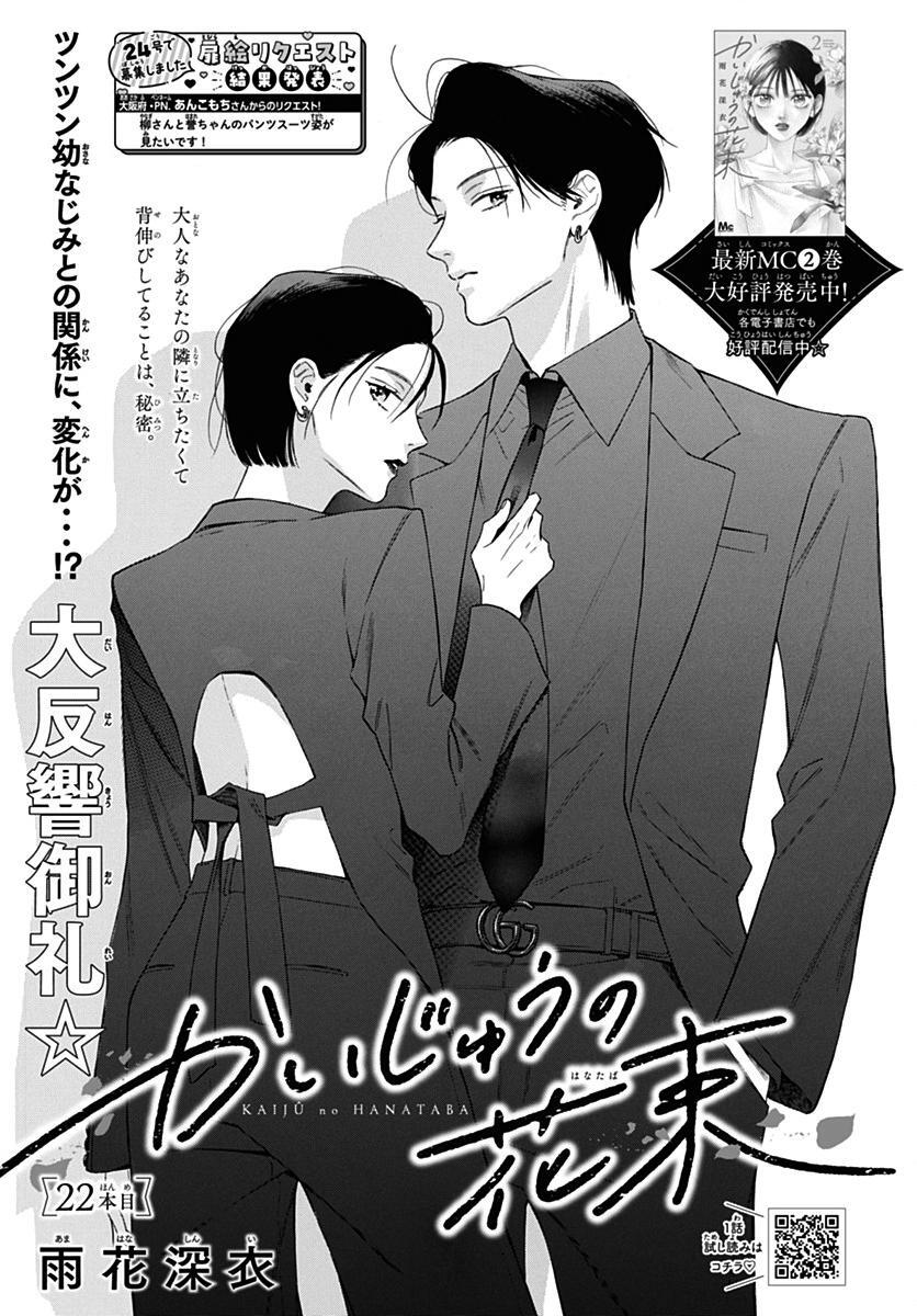 Read Kaijuu no Hanataba Manga Online