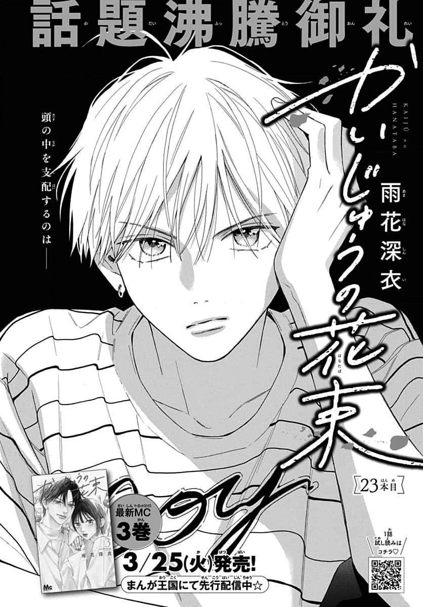 Read Kaijuu no Hanataba Manga Online