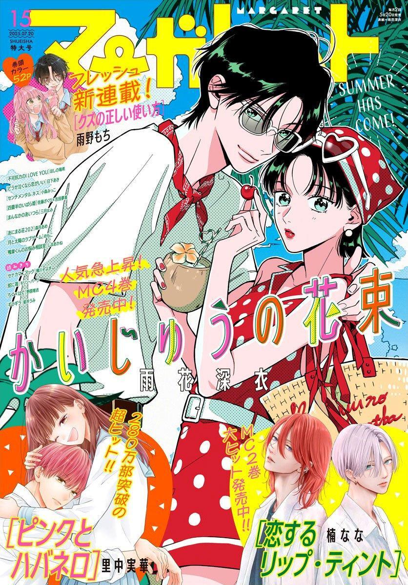 Read Kaijuu no Hanataba Manga Online