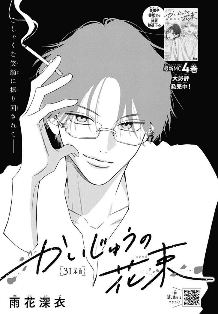 Read Kaijuu no Hanataba Manga Online