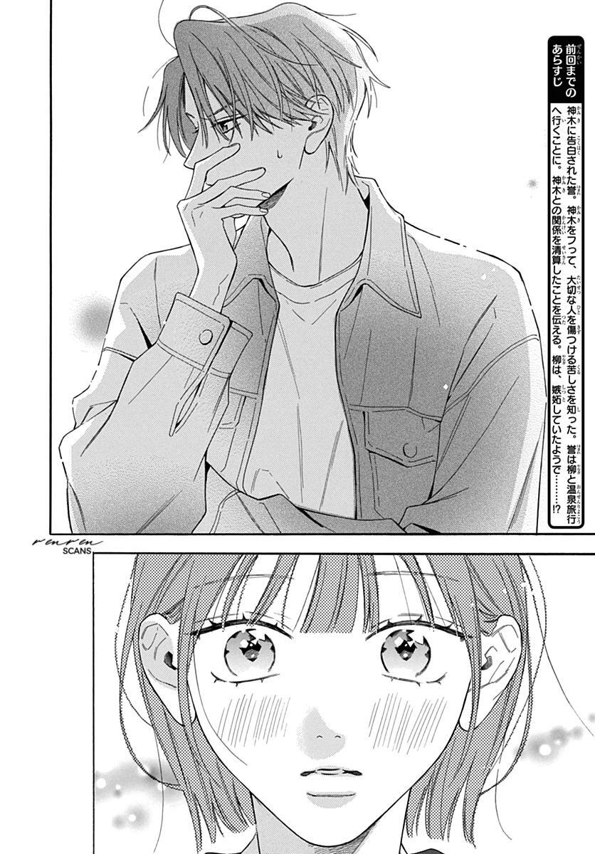 Read Kaijuu no Hanataba Manga Online