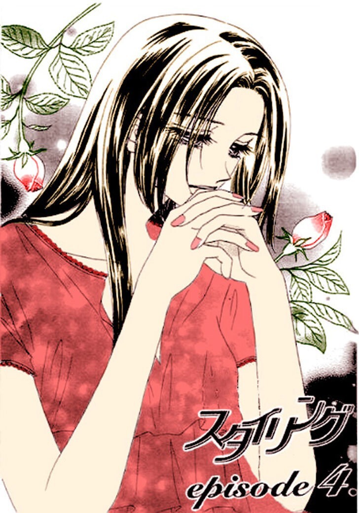 Read Kaikan Styling Manga Online