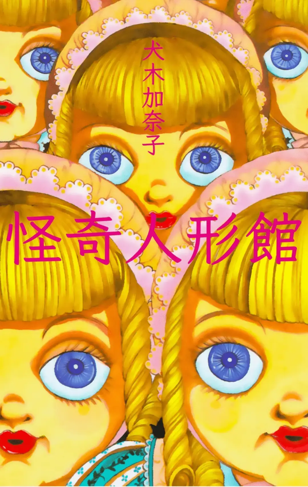 Read Kaiki Ningyou-kan Manga Online