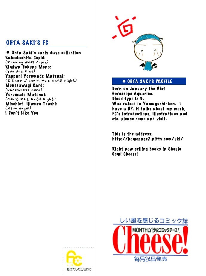 Read Kakedashita Cupid Manga Online