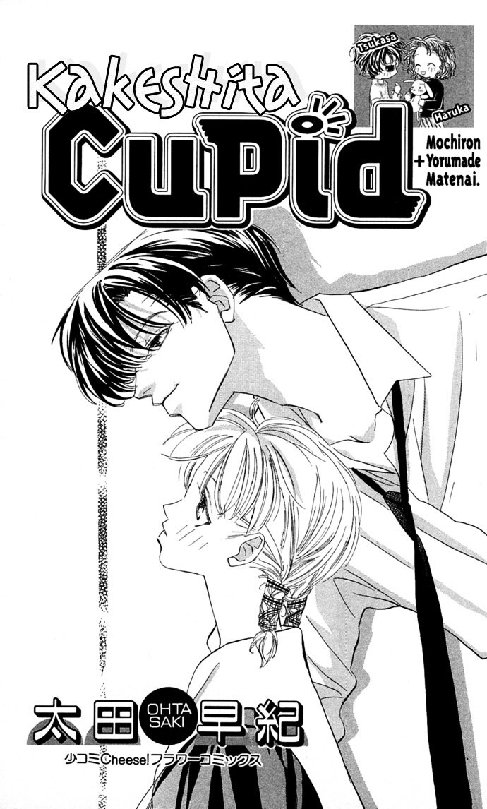 Read Kakedashita Cupid Manga Online