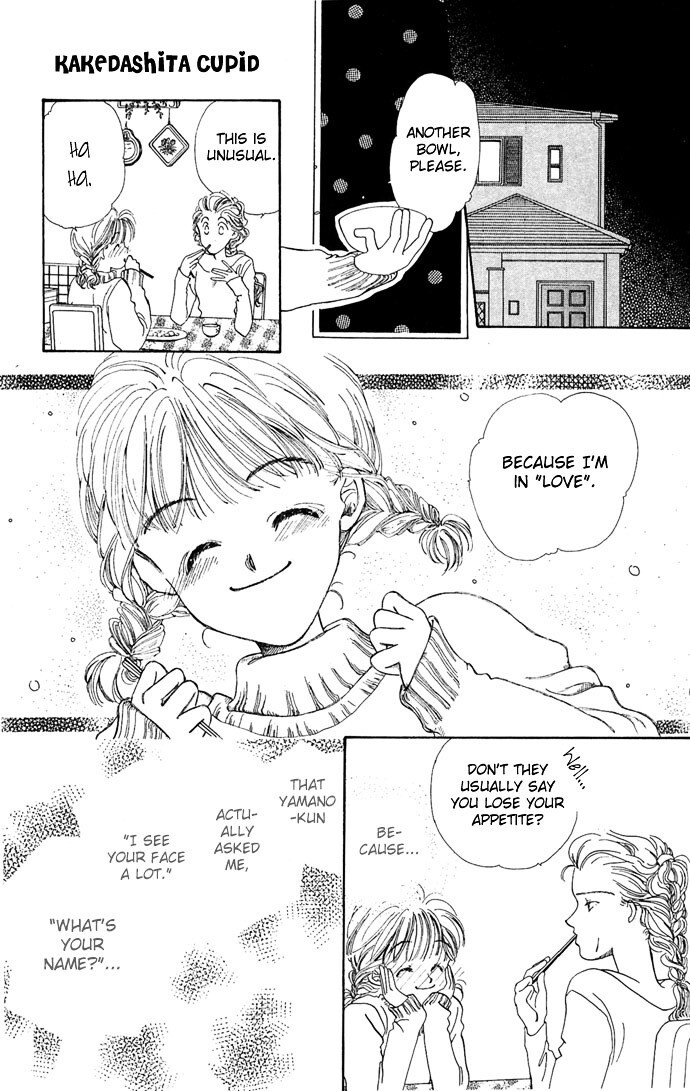 Read Kakedashita Cupid Manga Online
