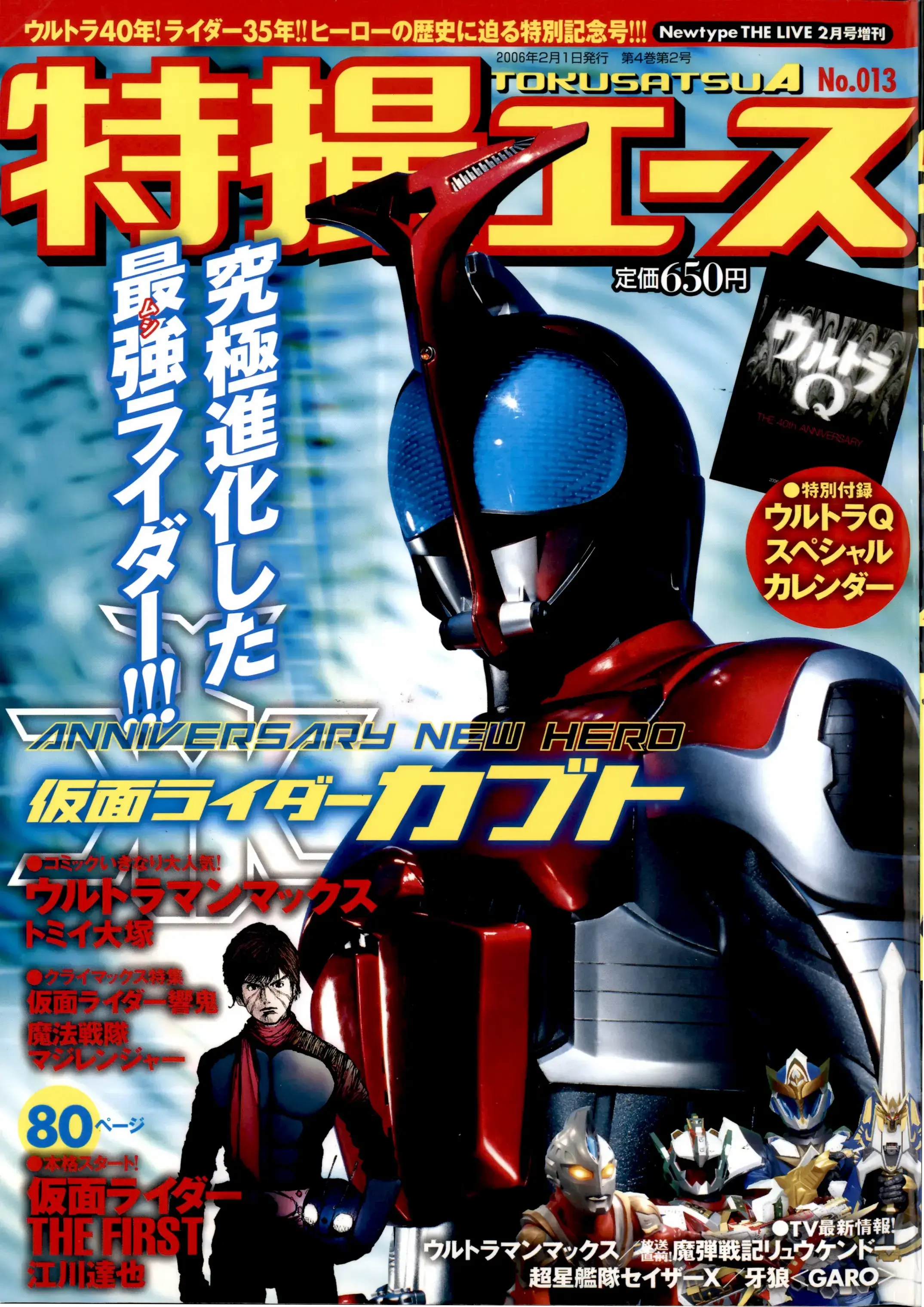 Read Kamen Rider The First Manga Online