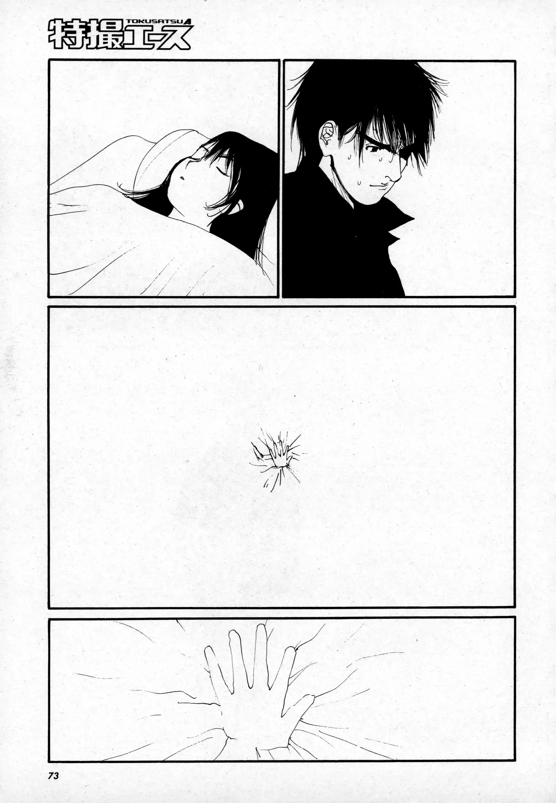 Read Kamen Rider The First Manga Online