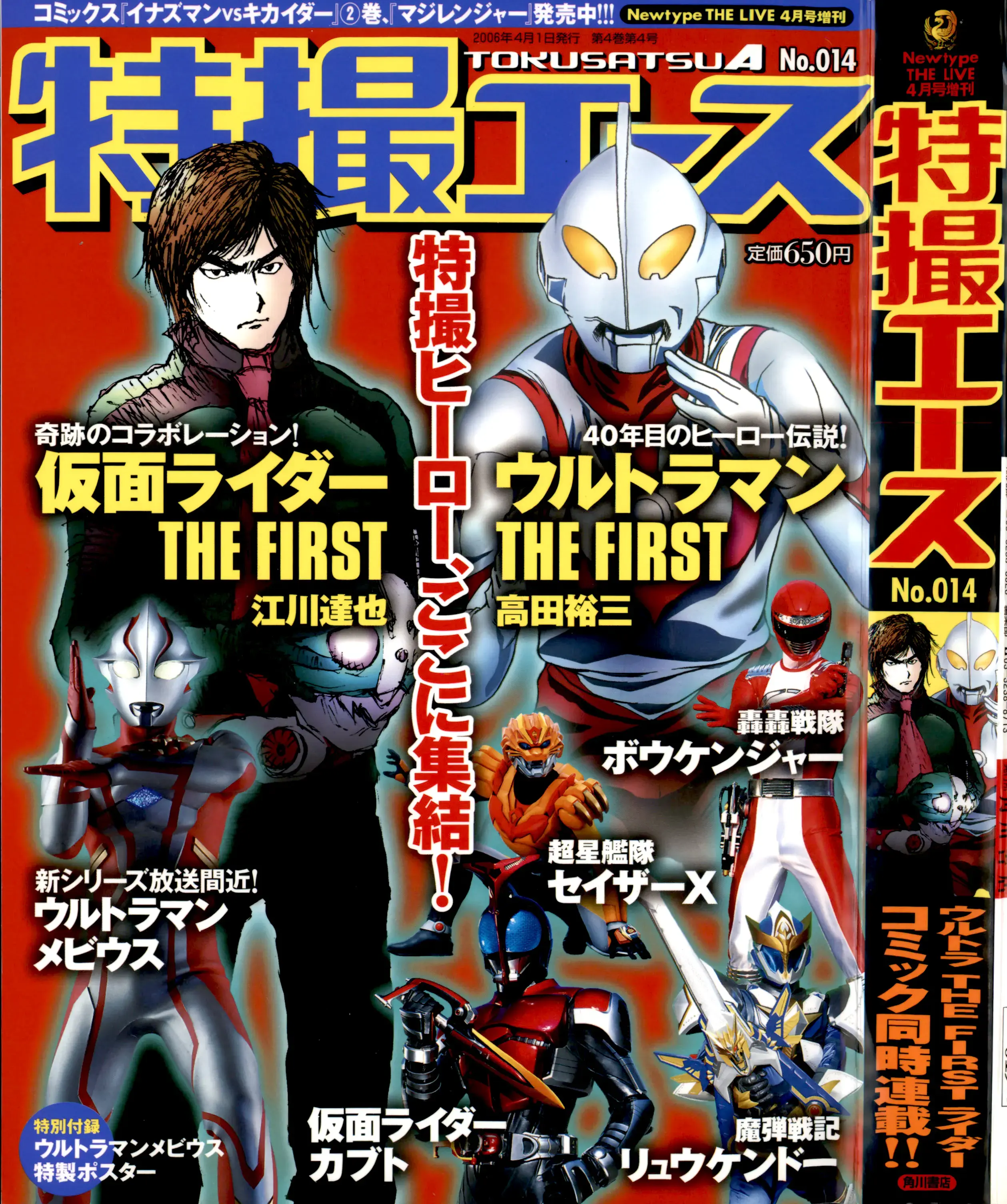 Read Kamen Rider The First Manga Online