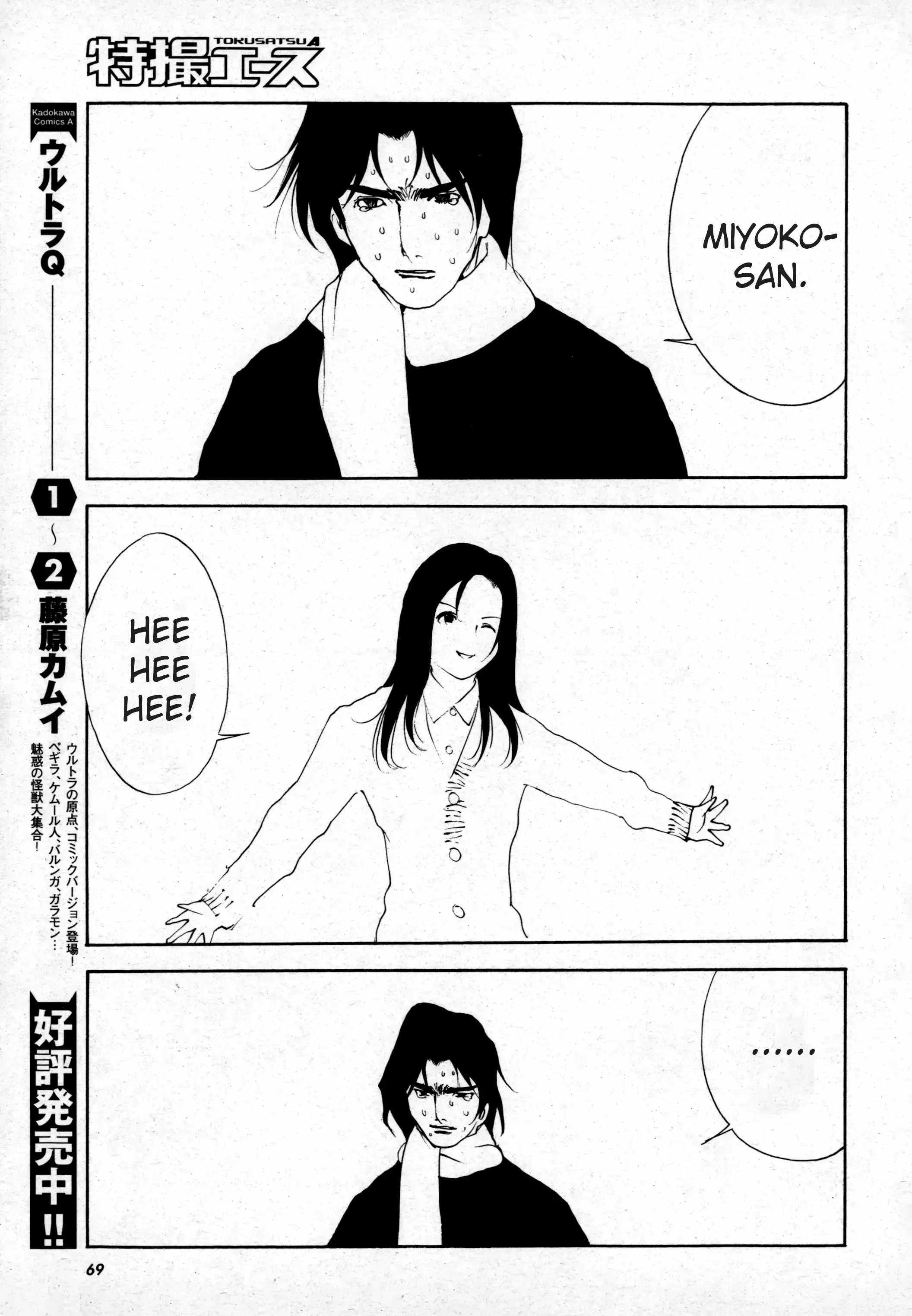 Read Kamen Rider The First Manga Online