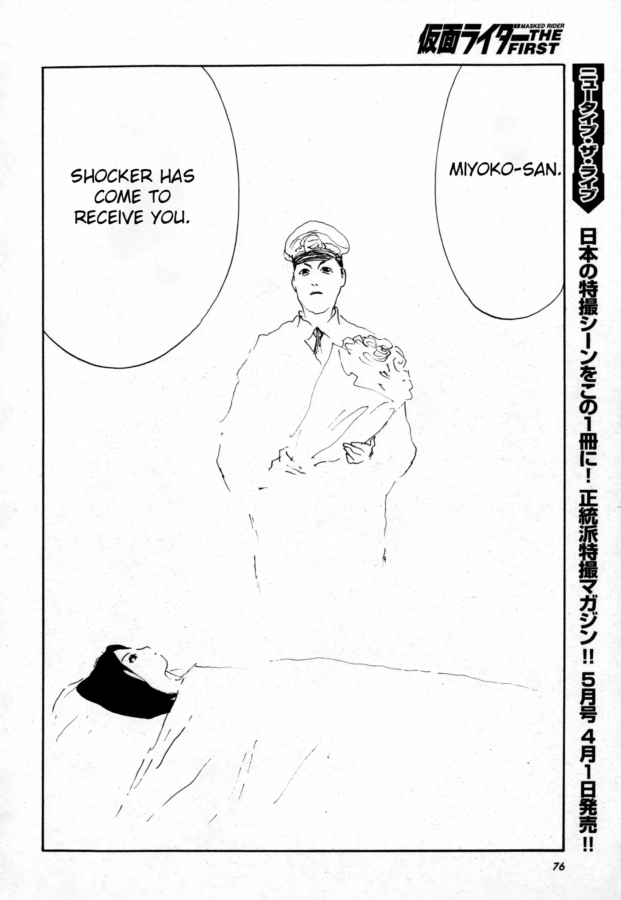 Read Kamen Rider The First Manga Online