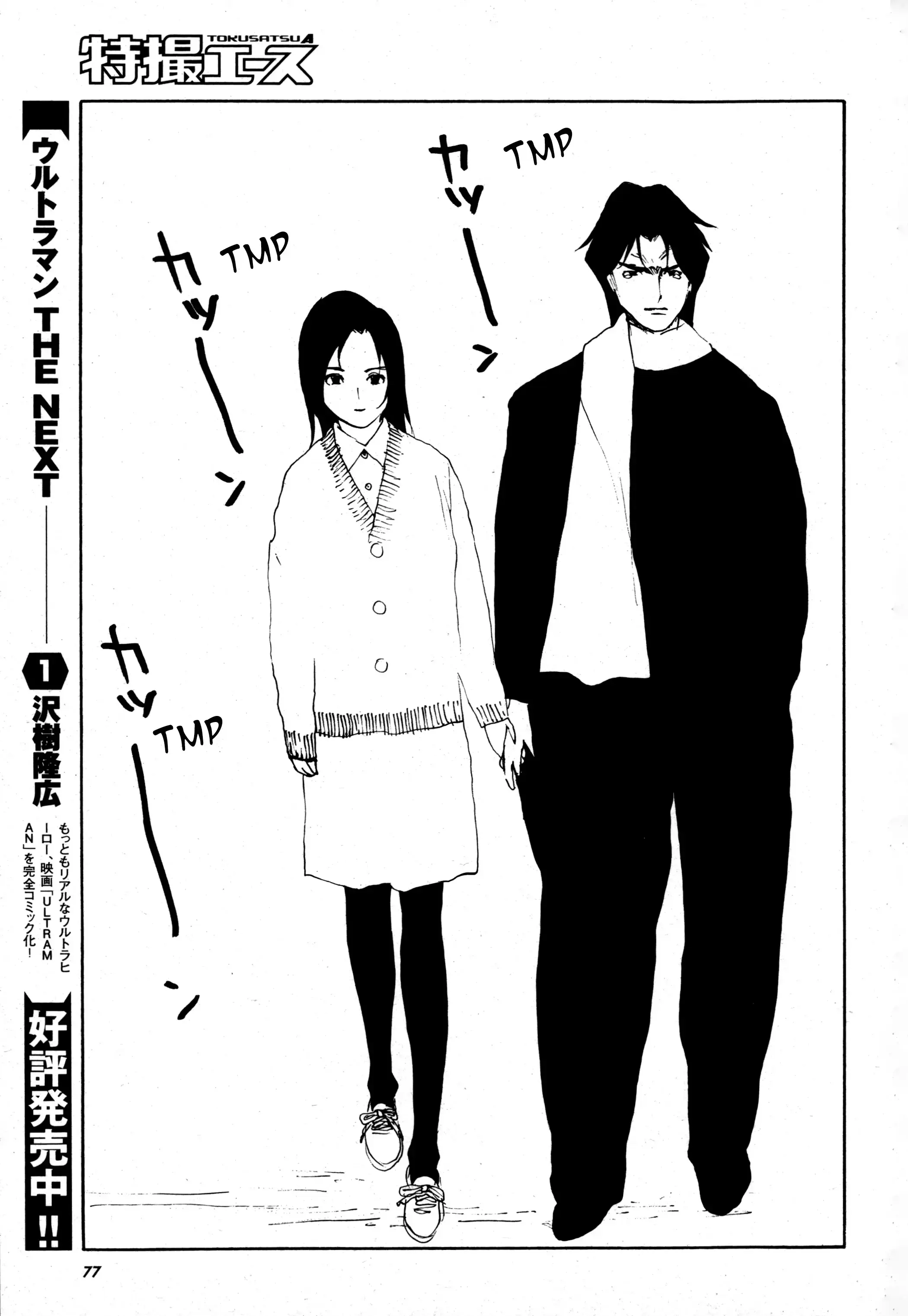 Read Kamen Rider The First Manga Online