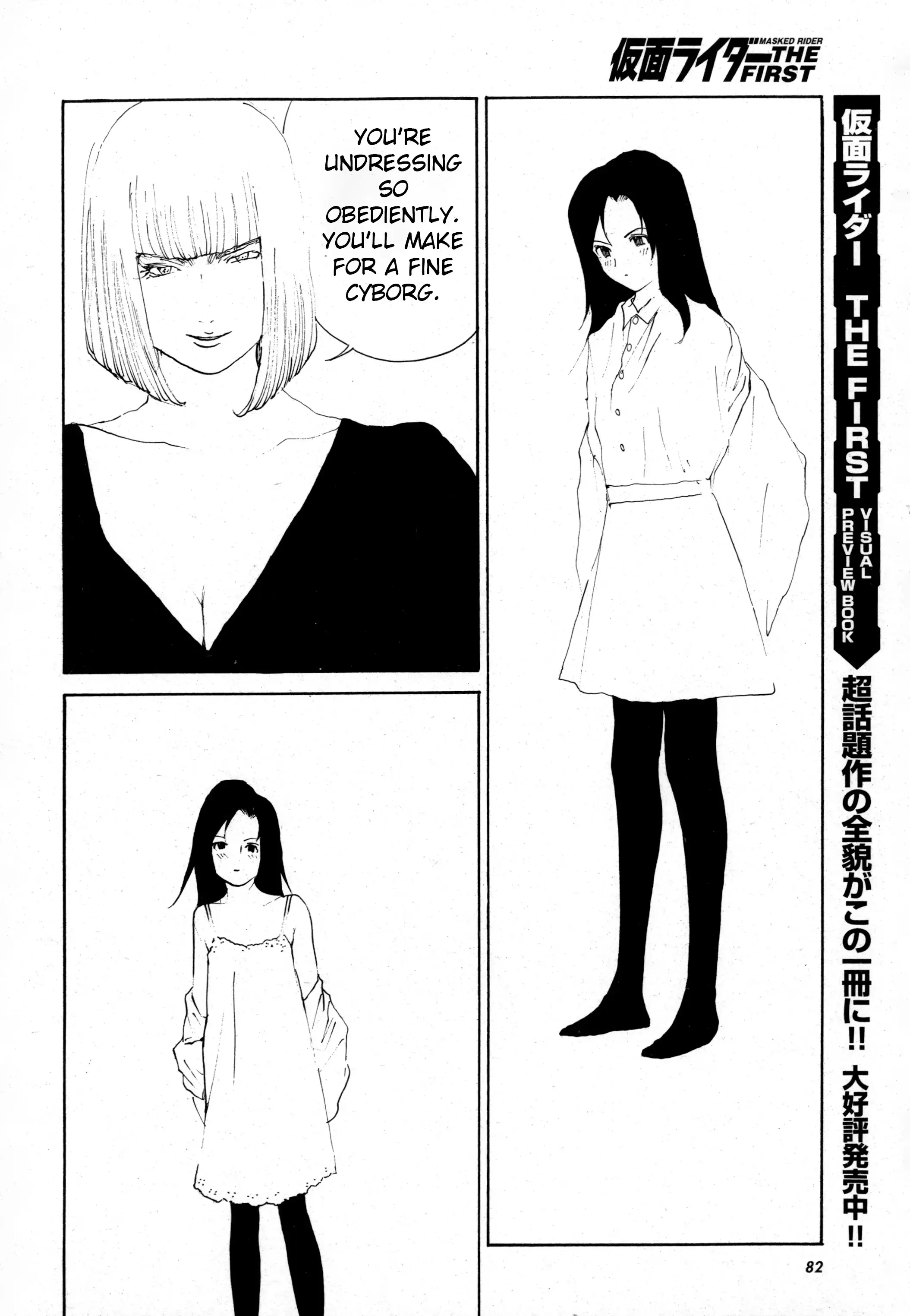 Read Kamen Rider The First Manga Online