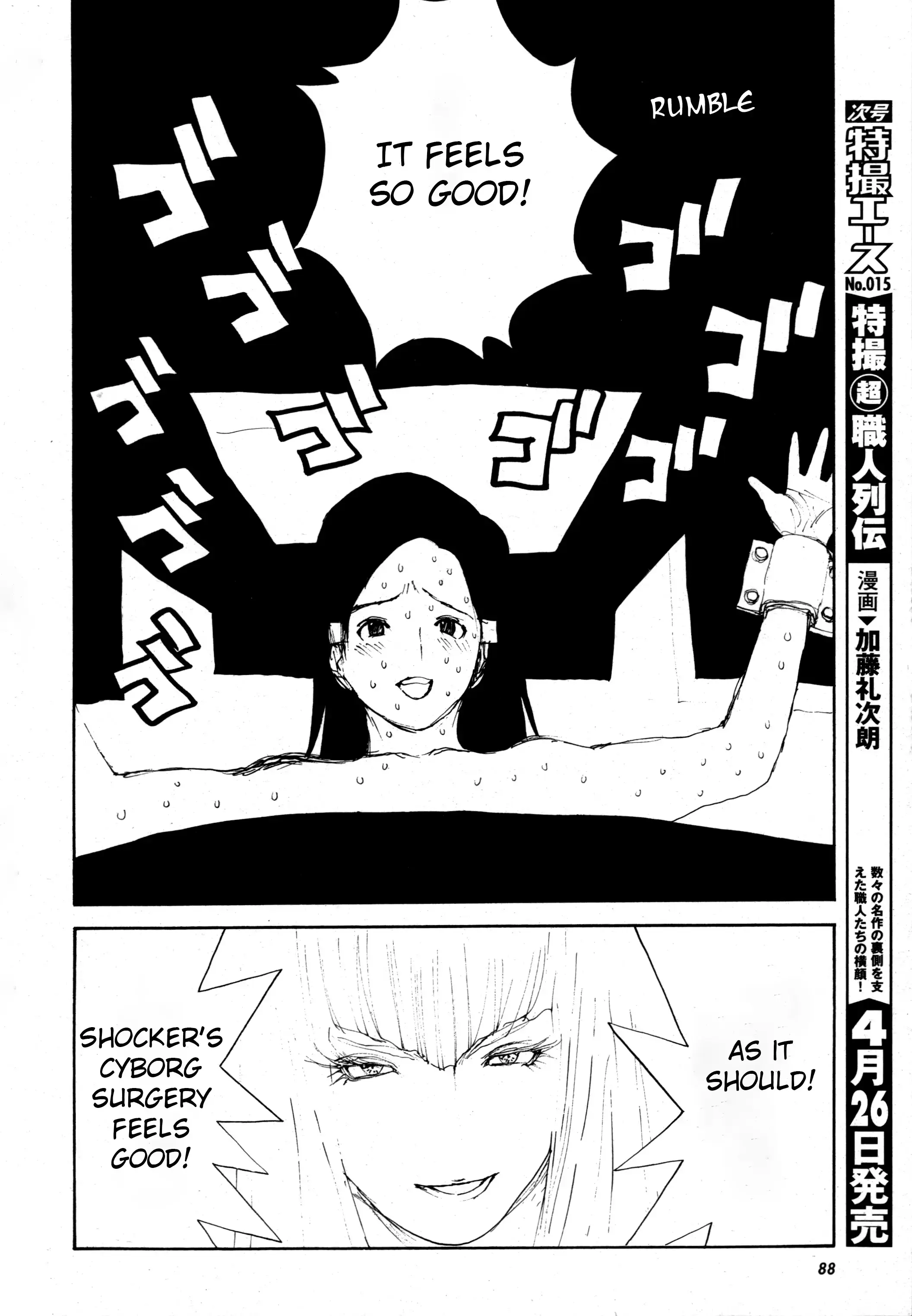 Read Kamen Rider The First Manga Online