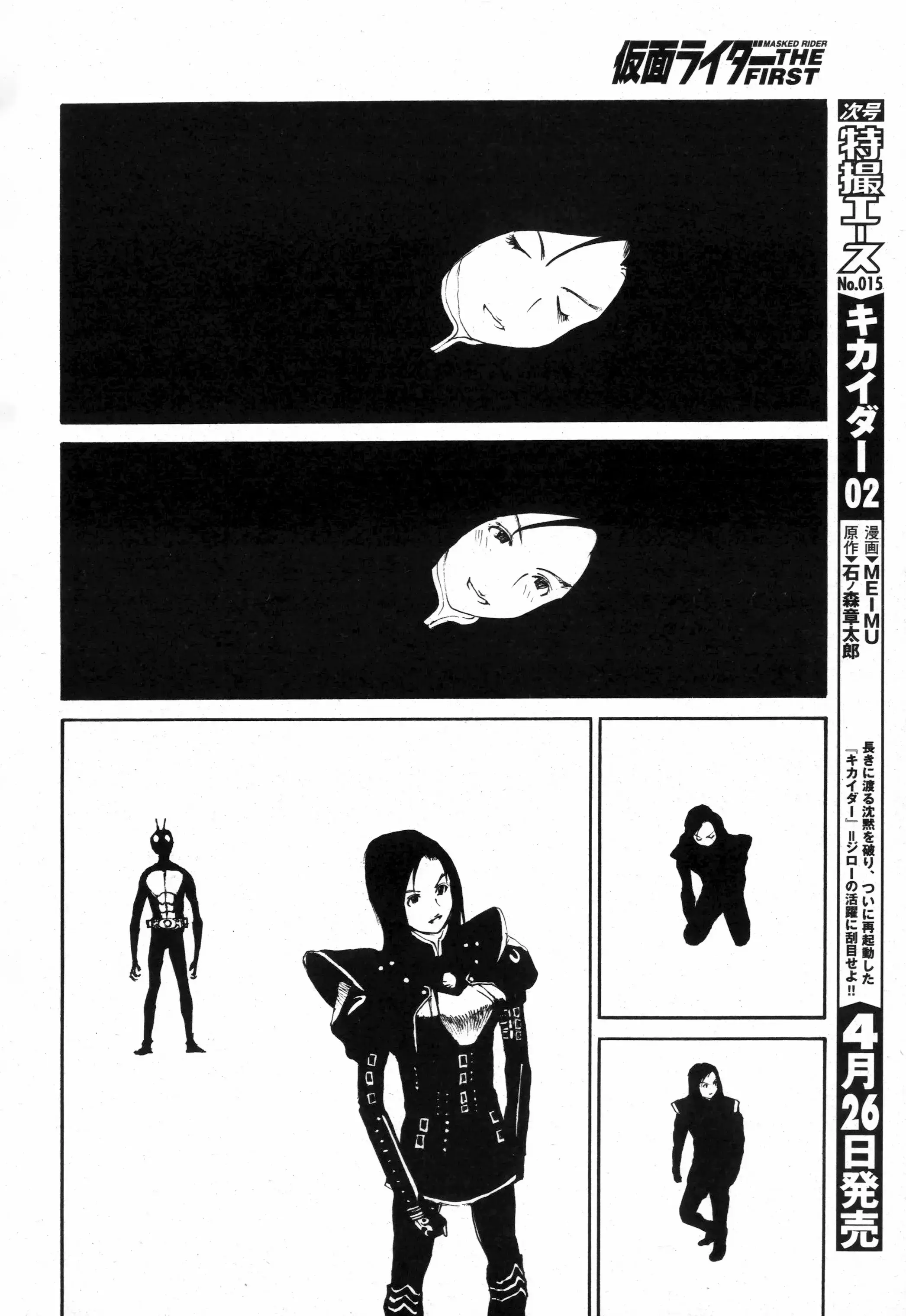 Read Kamen Rider The First Manga Online