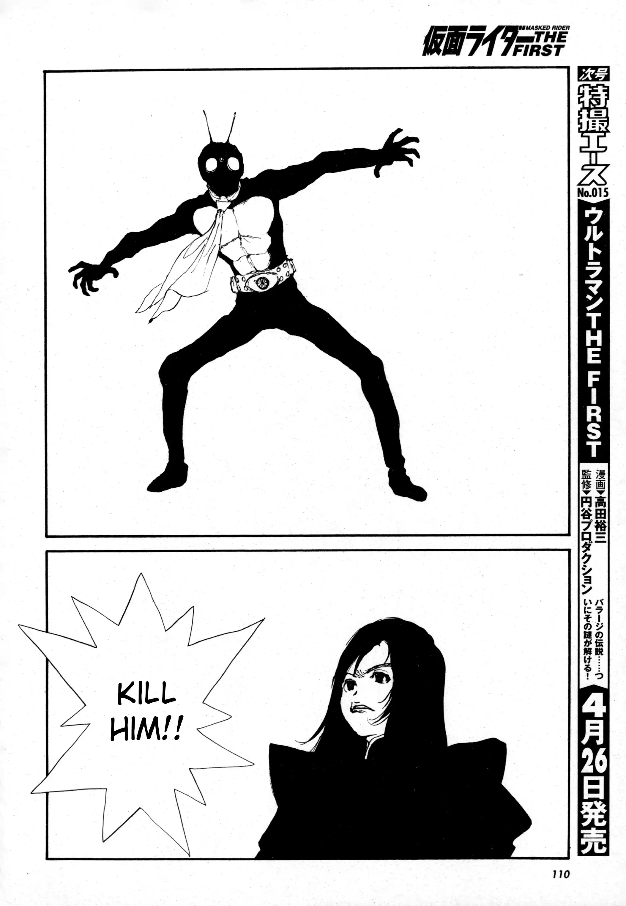 Read Kamen Rider The First Manga Online