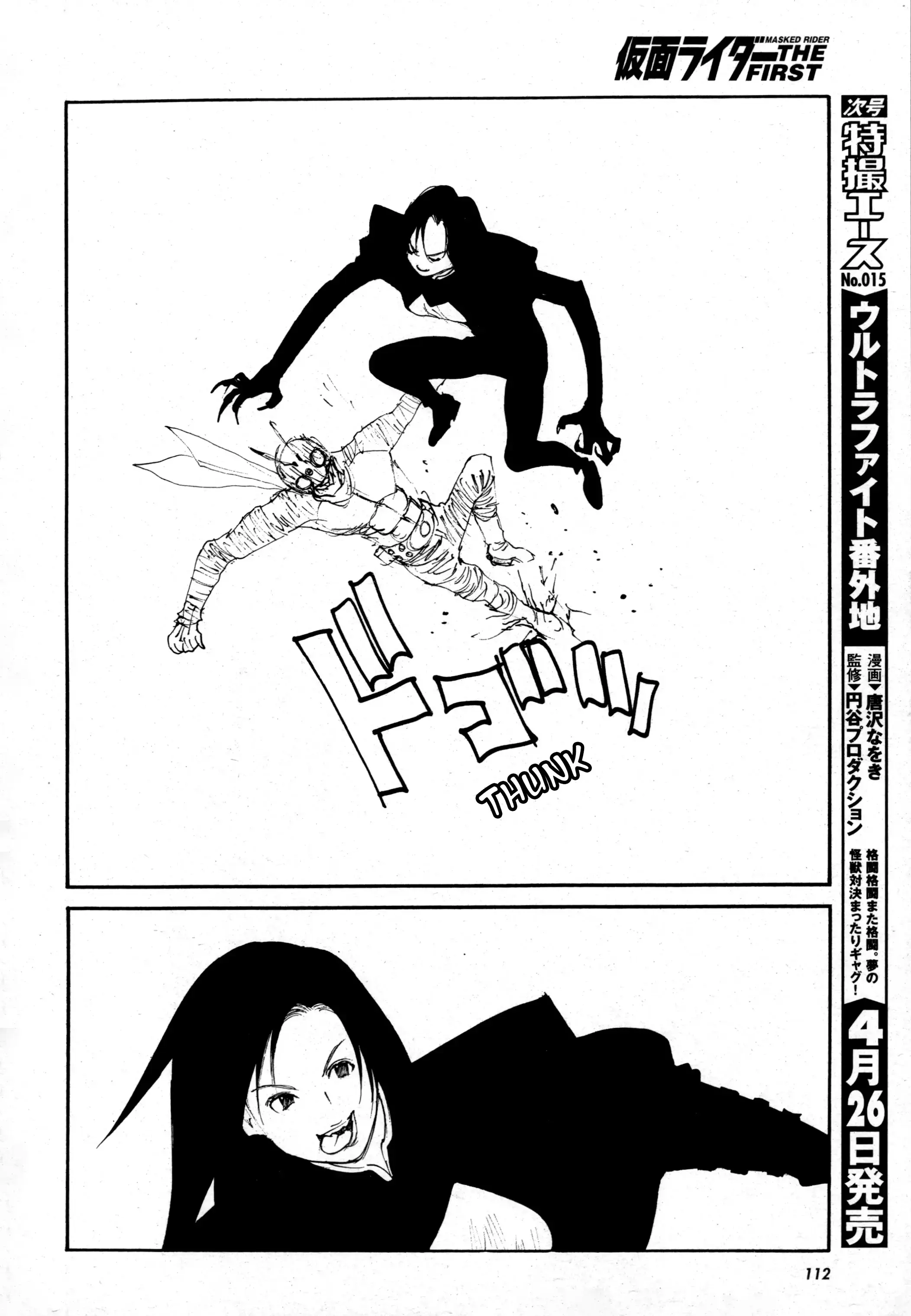 Read Kamen Rider The First Manga Online