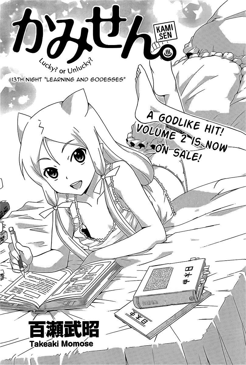 Read Kami Sen Manga Online