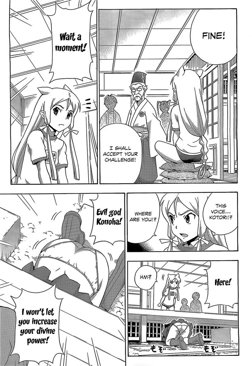Read Kami Sen Manga Online