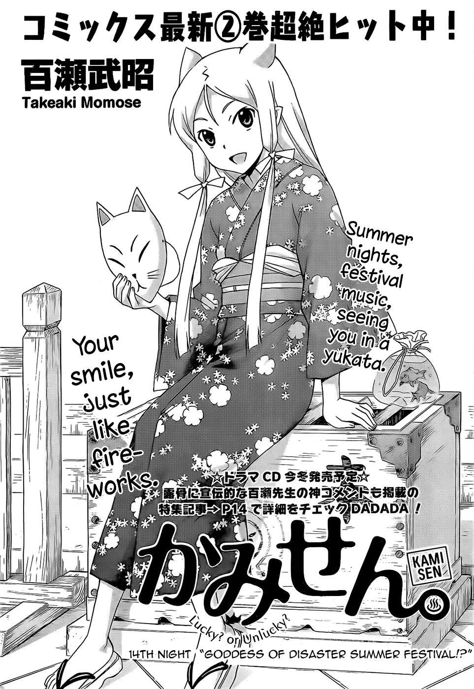 Read Kami Sen Manga Online