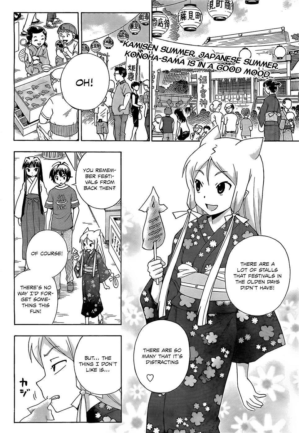 Read Kami Sen Manga Online