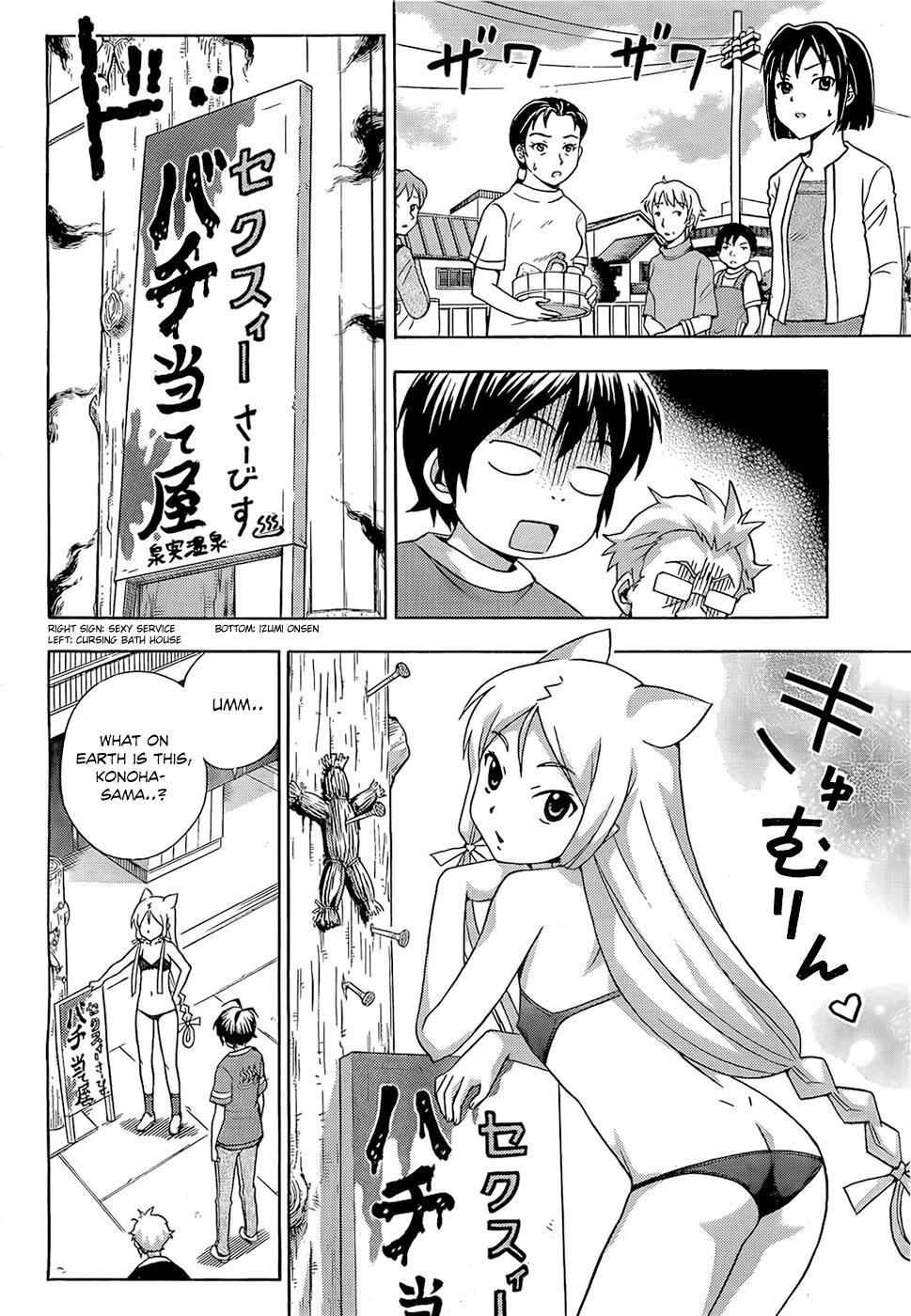 Read Kami Sen Manga Online