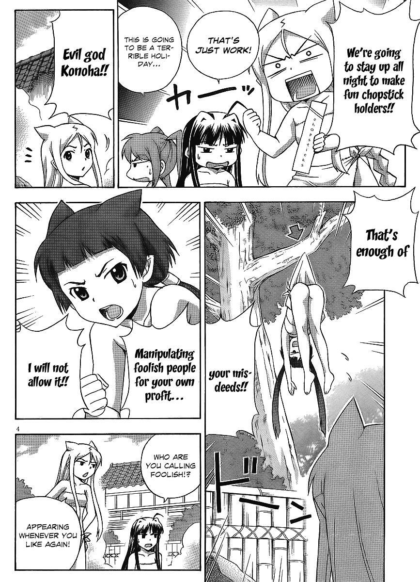 Read Kami Sen Manga Online