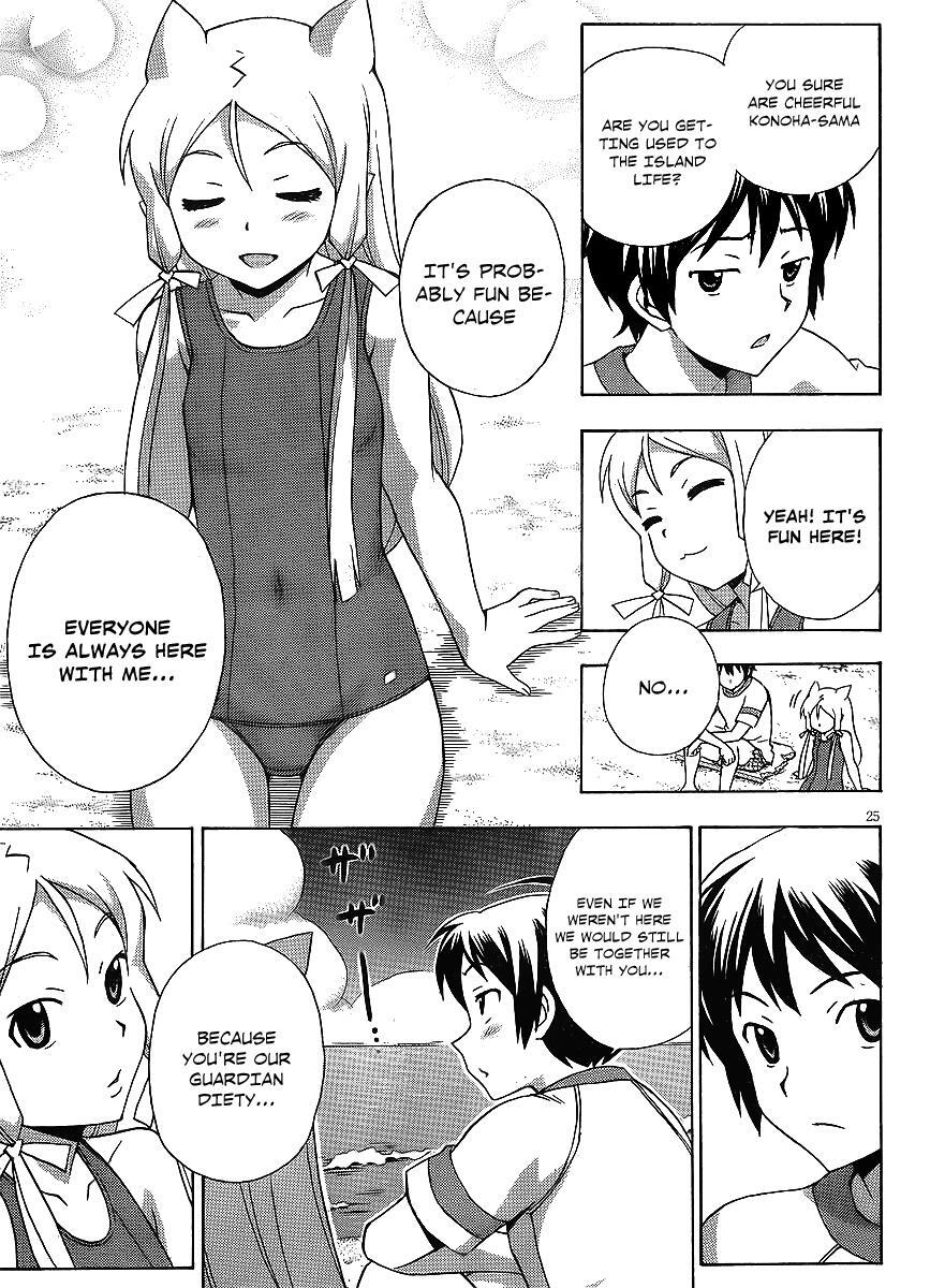 Read Kami Sen Manga Online