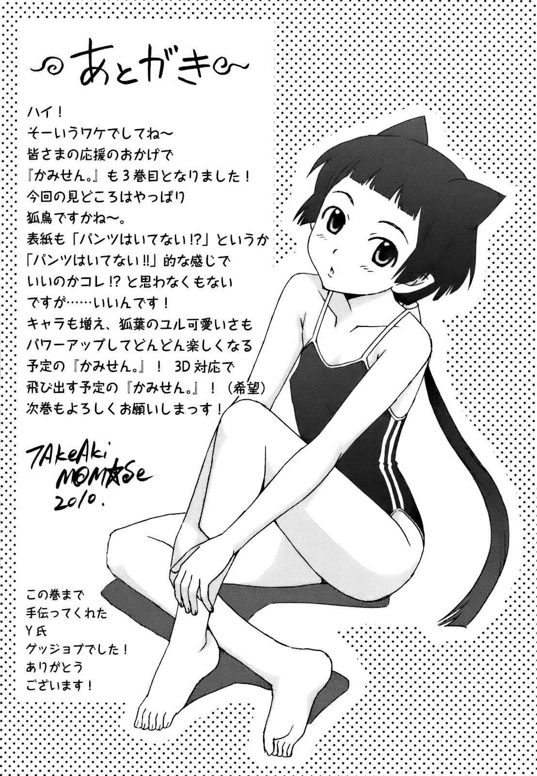 Read Kami Sen Manga Online