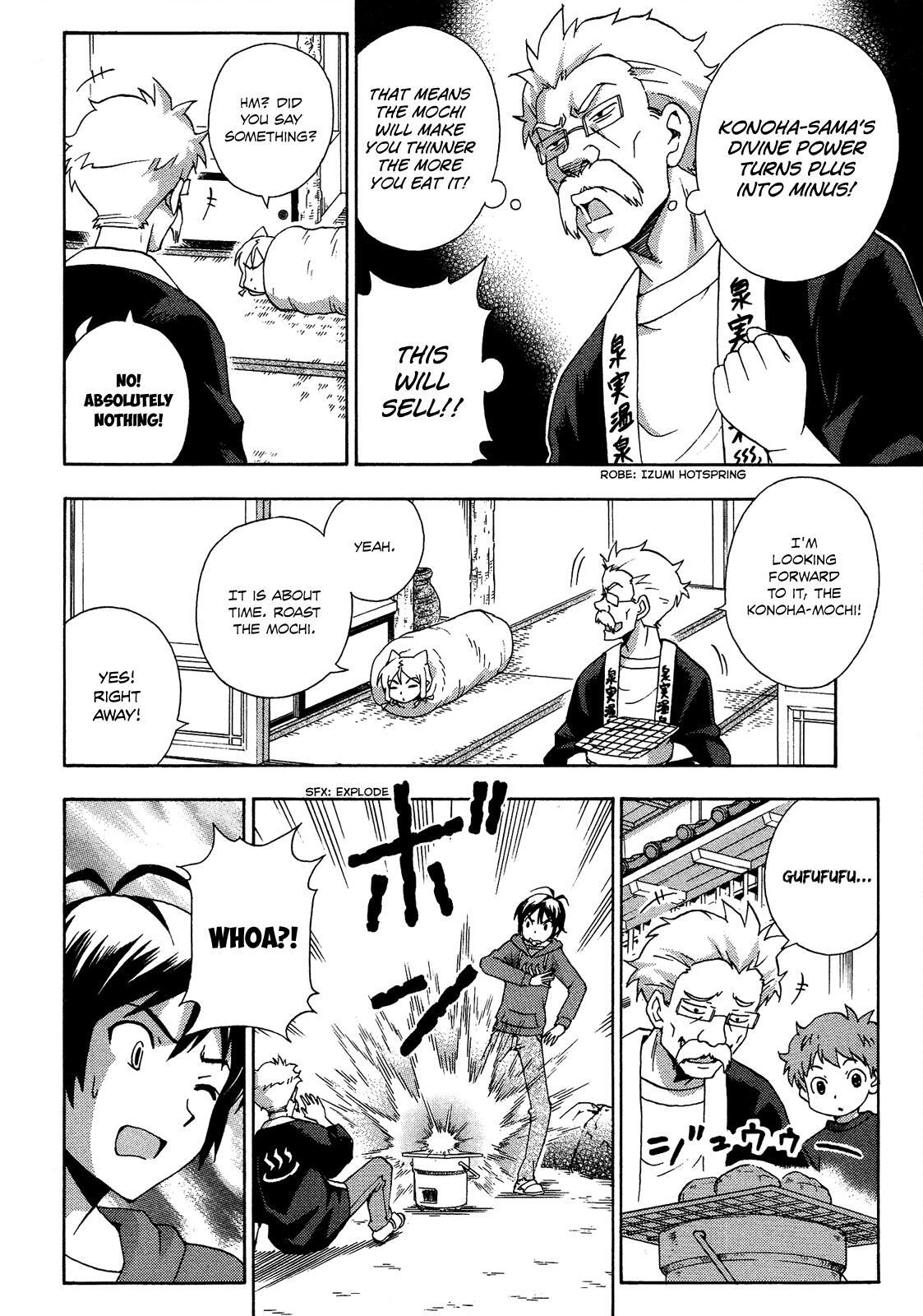 Read Kami Sen Manga Online