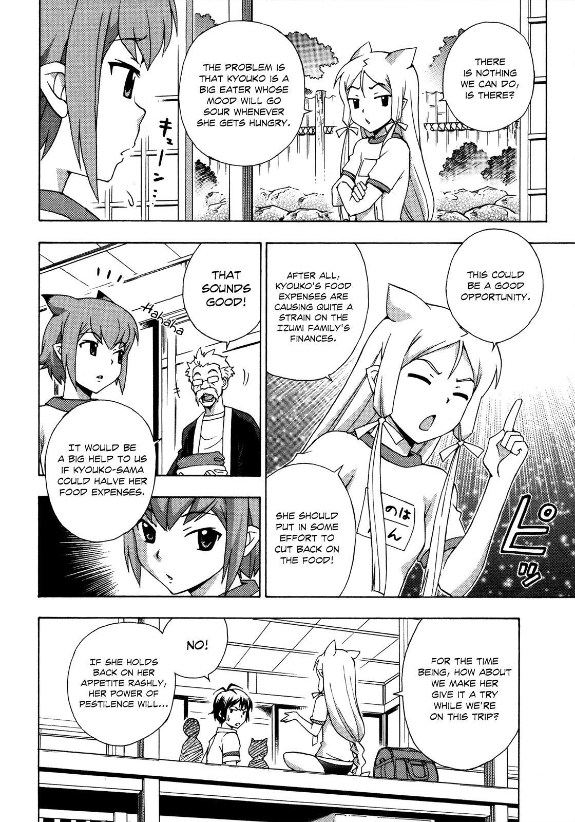 Read Kami Sen Manga Online