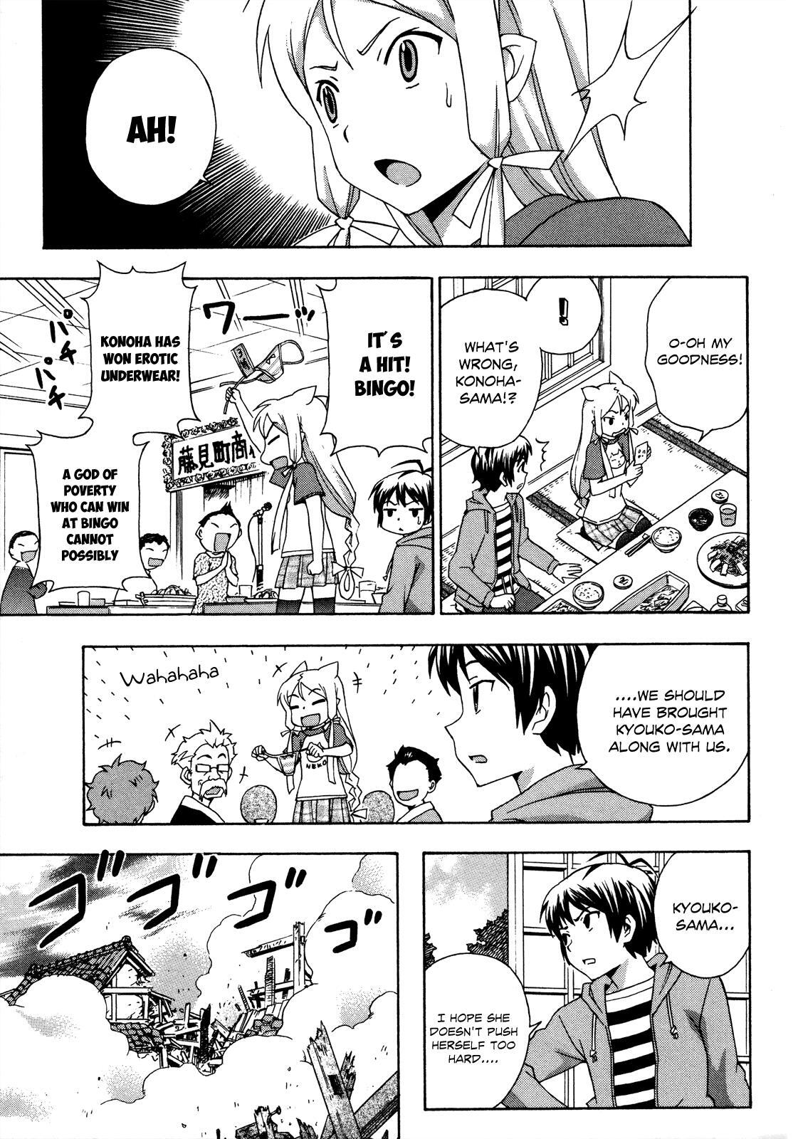 Read Kami Sen Manga Online