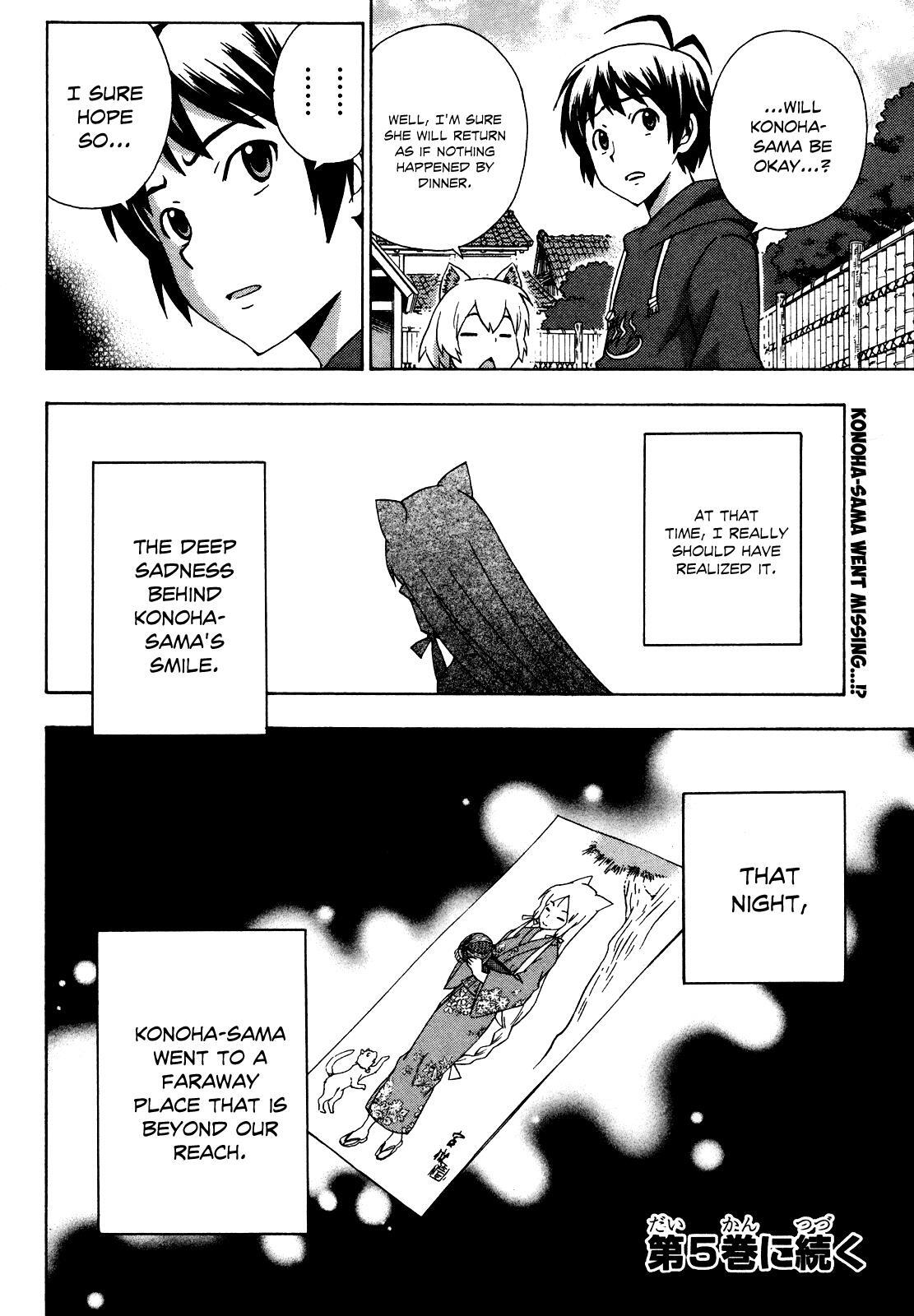 Read Kami Sen Manga Online