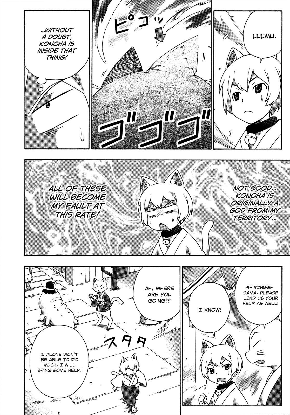 Read Kami Sen Manga Online