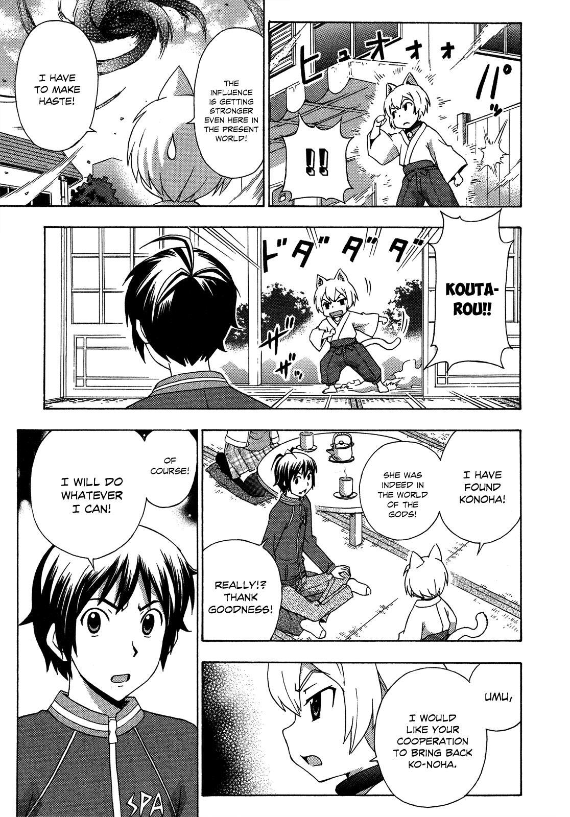 Read Kami Sen Manga Online