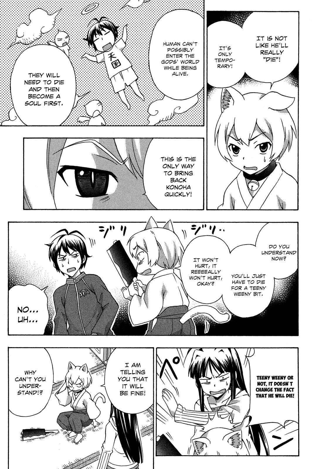 Read Kami Sen Manga Online